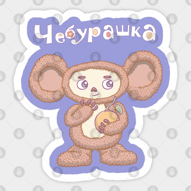 Russian cartoon Sticker by Red_Vandal_Art